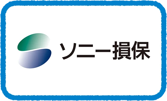 ソニー損害保険株式会社